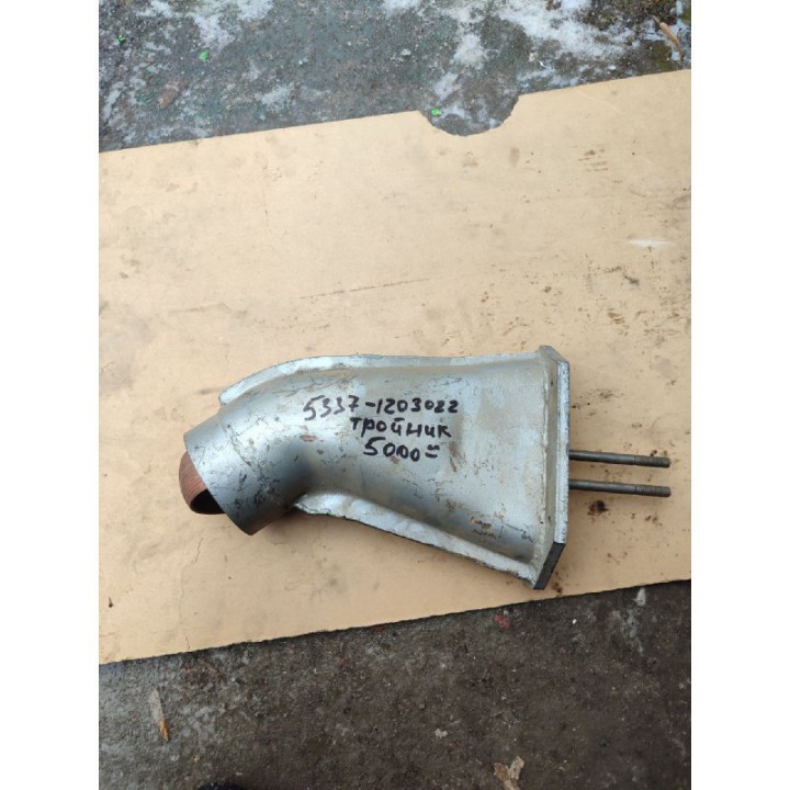 Трійник системи випуску газів МАЗ 5337-1203022 (оригінал)