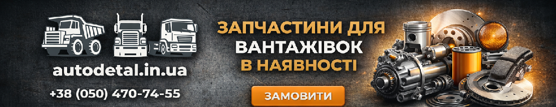 Запчасти для грузовиков в наличии